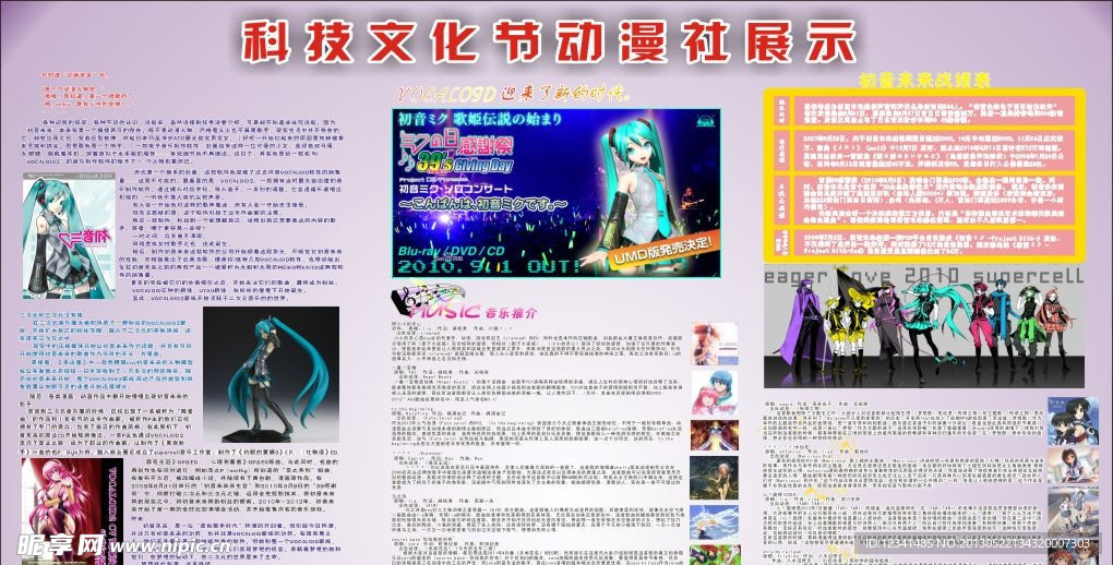 伪记录家书航线