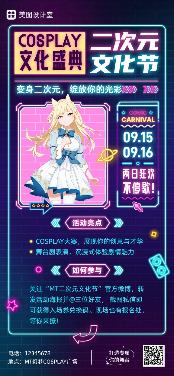 开放式占领区课堂